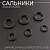 Сальники (набор) Suzuki AD50 6шт (24*43*6, 27*40*6, 25*37*6, 17*27*5 x 2шт, 17*25*4) "BEEZMOTO"