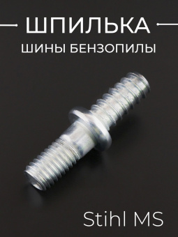 S-5101-5