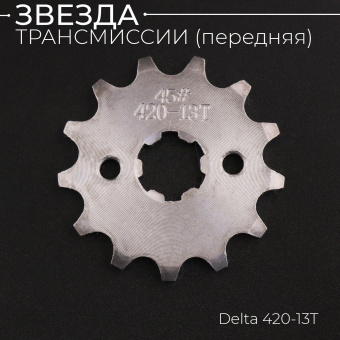 Z-643-2