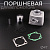 Поршневая (ЦПГ) веломотор (Ø47) "BEEZMOTO"