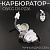 Карбюратор CB/CG 125 PZ26 (ручной дросель) "TMMP"