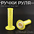 Ручки руля велосипедные детские (желтая,звезды) L-12см, d-22 "YKX"