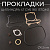 Прокладки цилиндра (набор) 4T GY6 180 Ø62mm (mod:C) "MAX GASKETS"