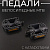 Педали велосипедные МТВ (с катафотами, пластик, черные, декор овал) "YKX"