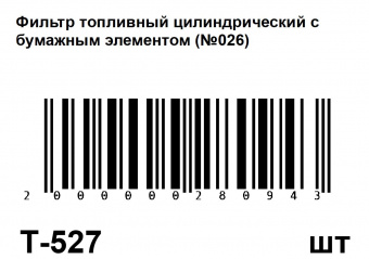 T-527