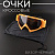 Очки кроссовые "KTM" (оранжевый, стекло черное, +чехол)