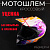 Шлем кроссовый (mod:3) EDX, M "BEEZMOTO" (Без козырька и креплений)