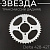 Звезда трансмиссии (задняя) Delta 428-42T "BEEZMOTO"