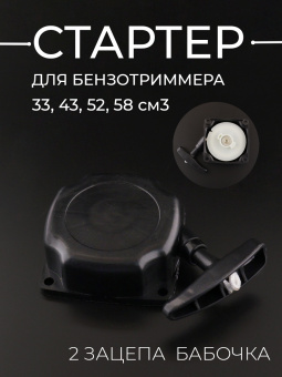S-3870-3
