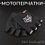 Перчатки без пальцев (mod: HD-10, черные) KNIGHTOOD